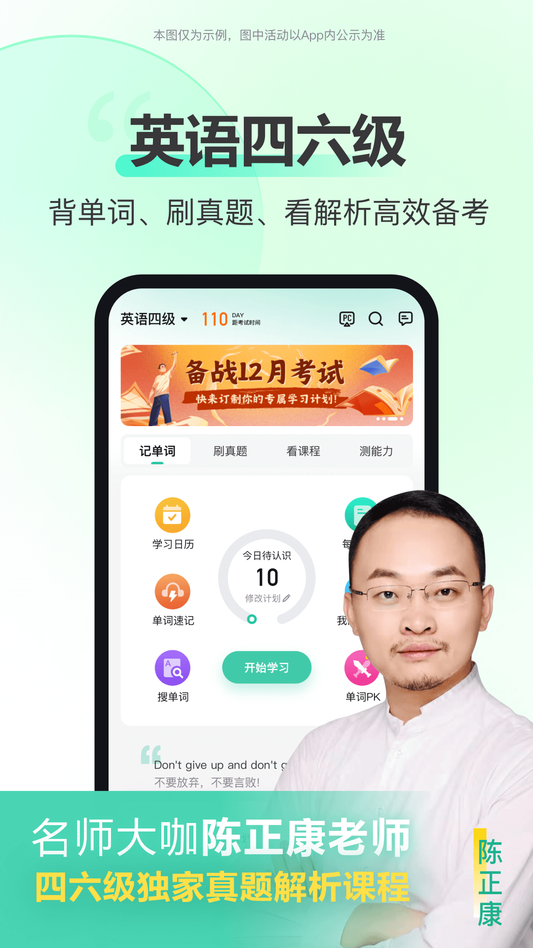 考试蚁v2.15.3截图3