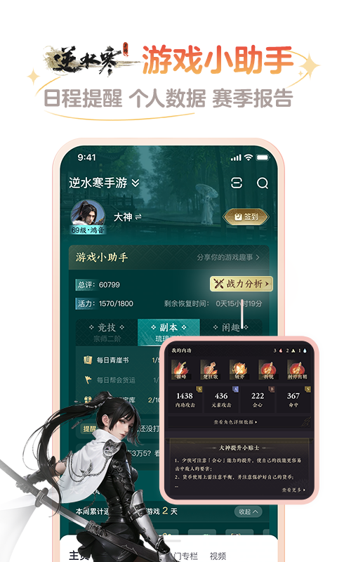 网易大神v3.59.0截图5