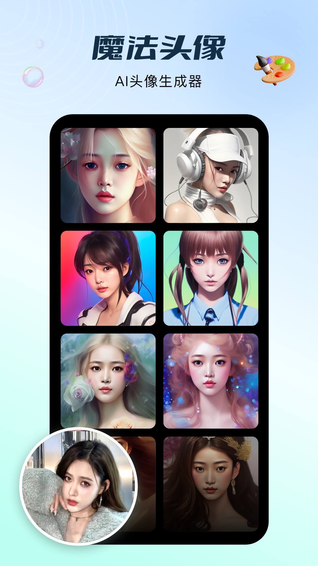 秀脸FacePlayv3.3.25截图1