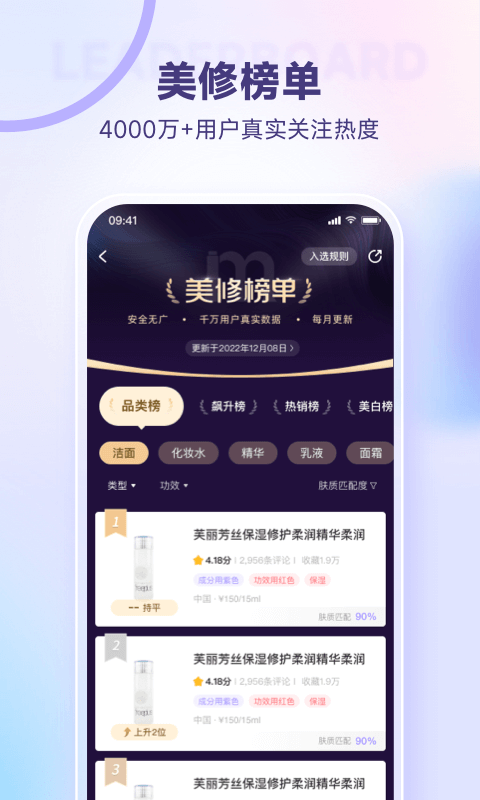 美丽修行v8.7.0截图1