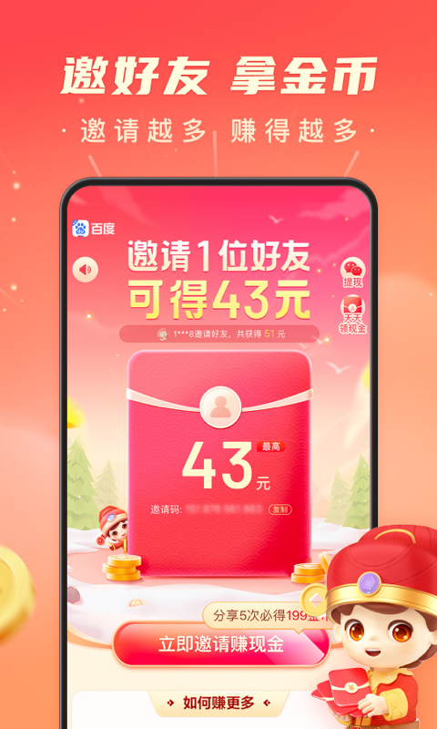 百度极速版v6.11.0.10截图1