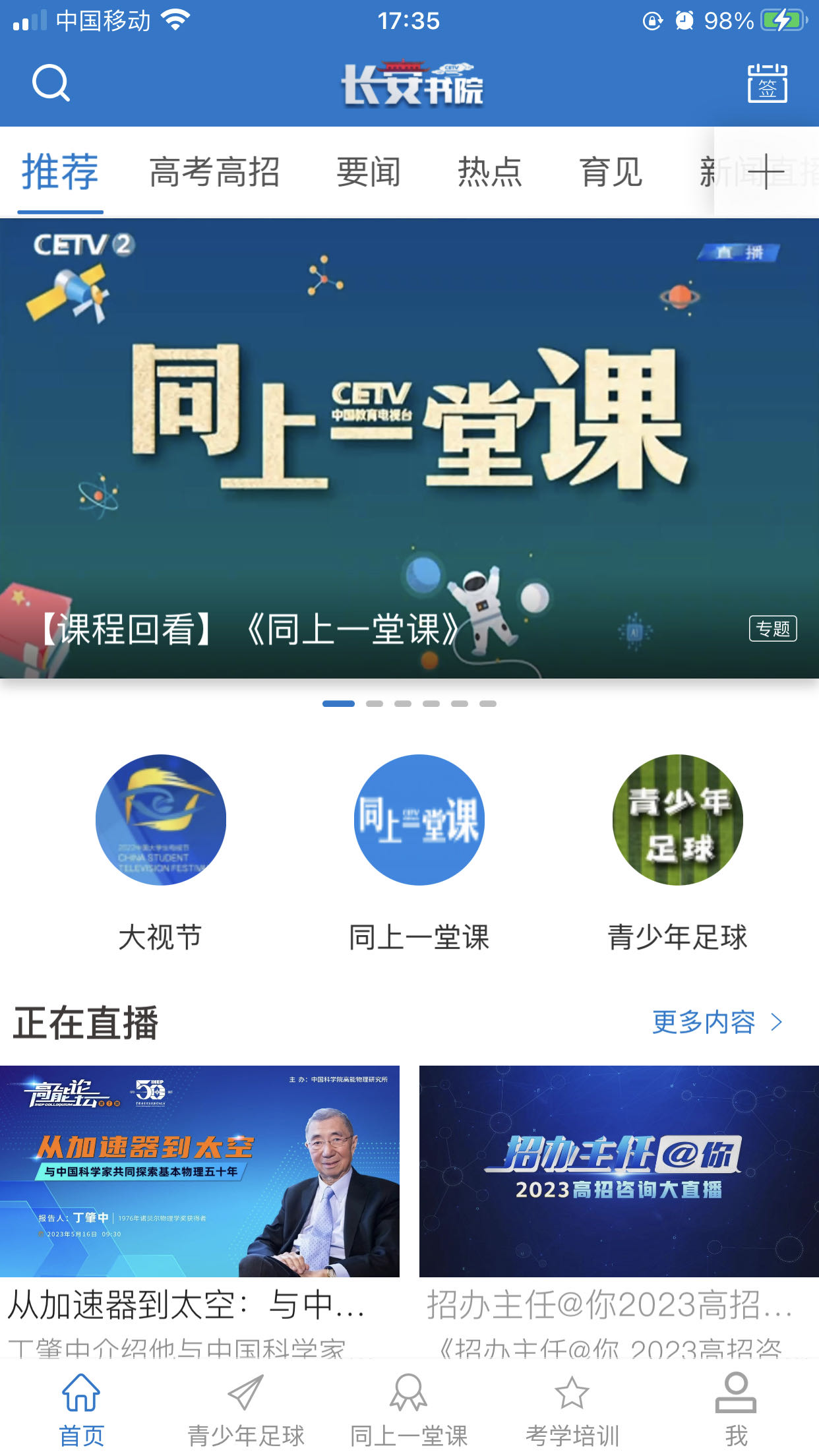 长安书院v2.2.9截图5