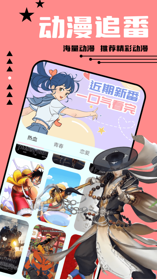 尾巴漫画截图3