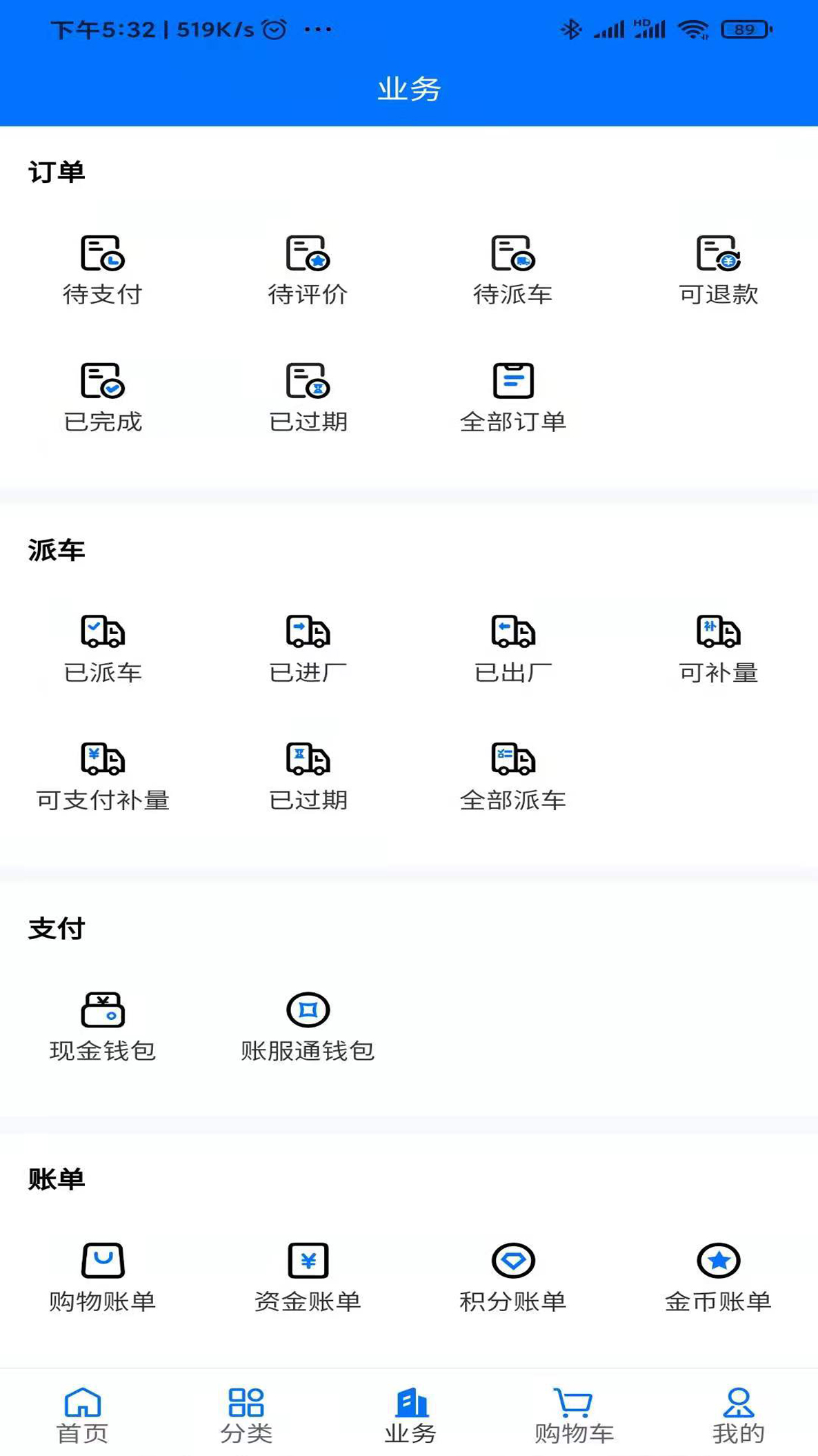 聚材通v6.1.45截图2