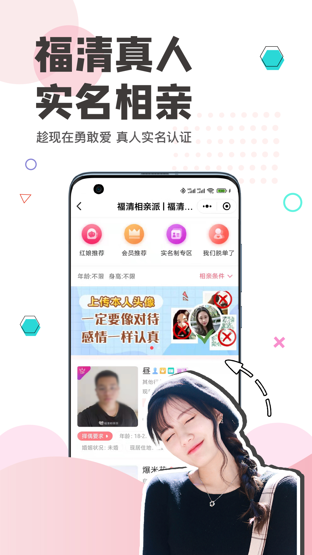 看福清v2.12截图4