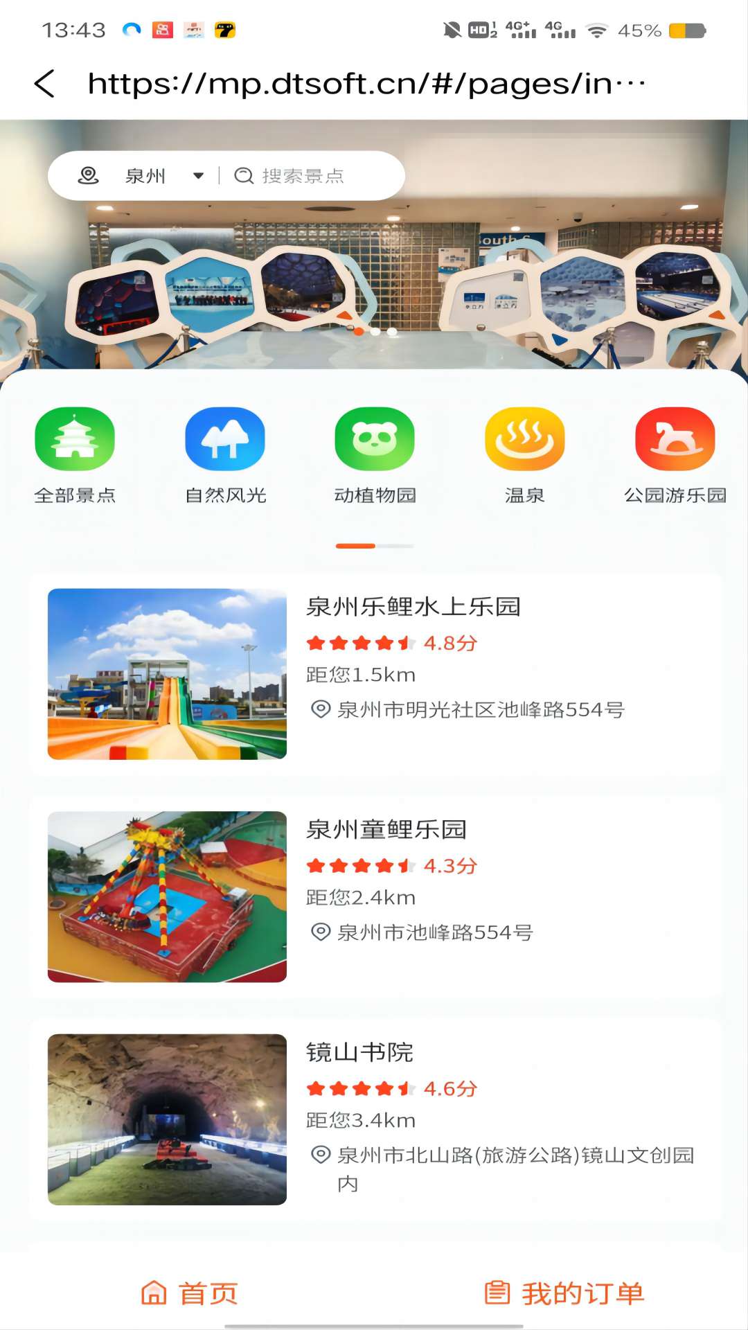 艾比生活截图4