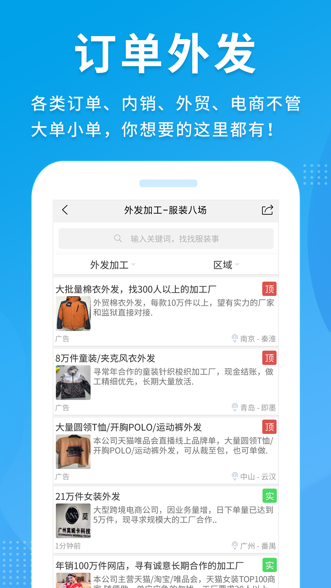 服装八场v4.2.85截图4