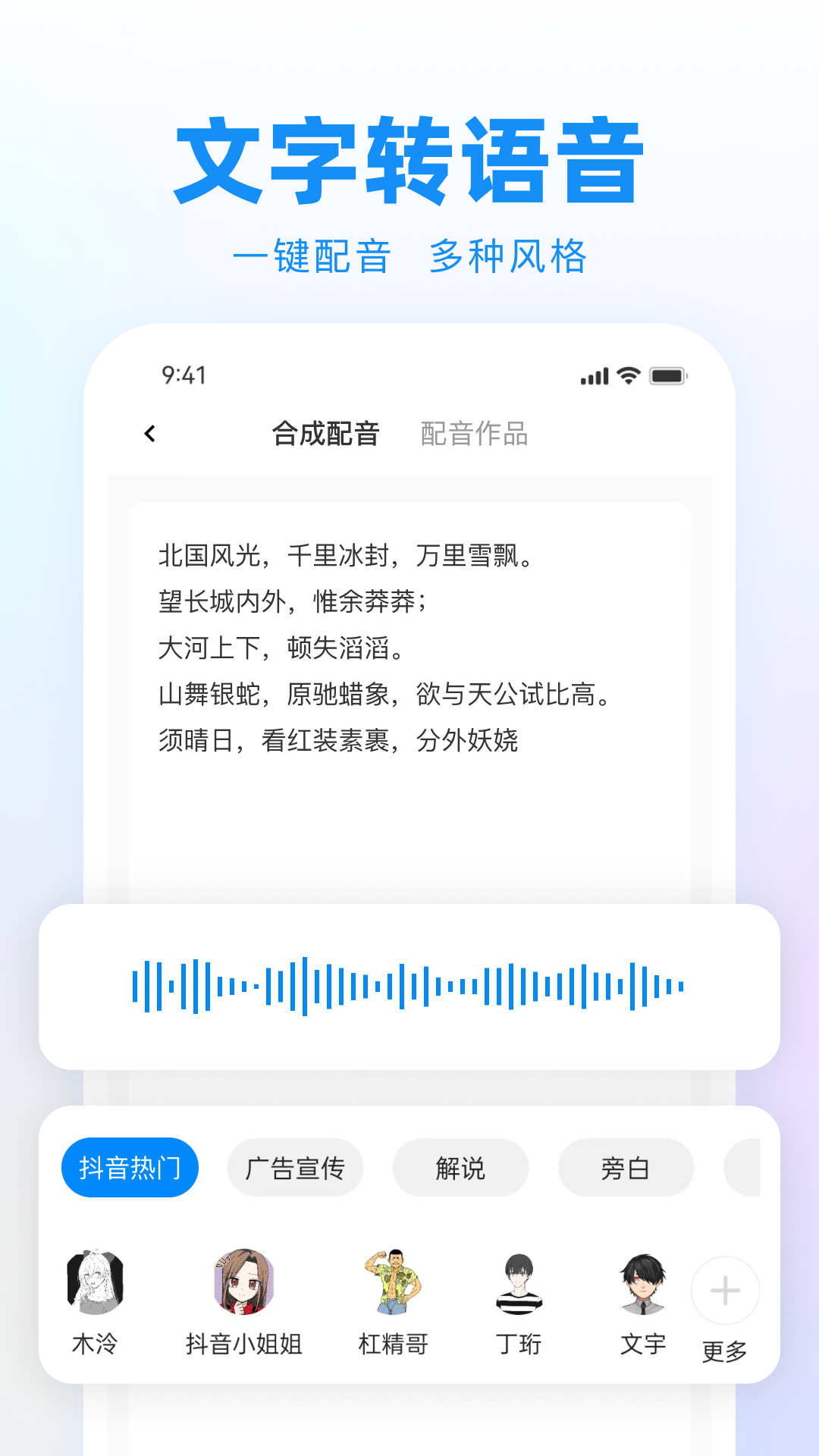 录音神器转文字助手v2.1.00截图2