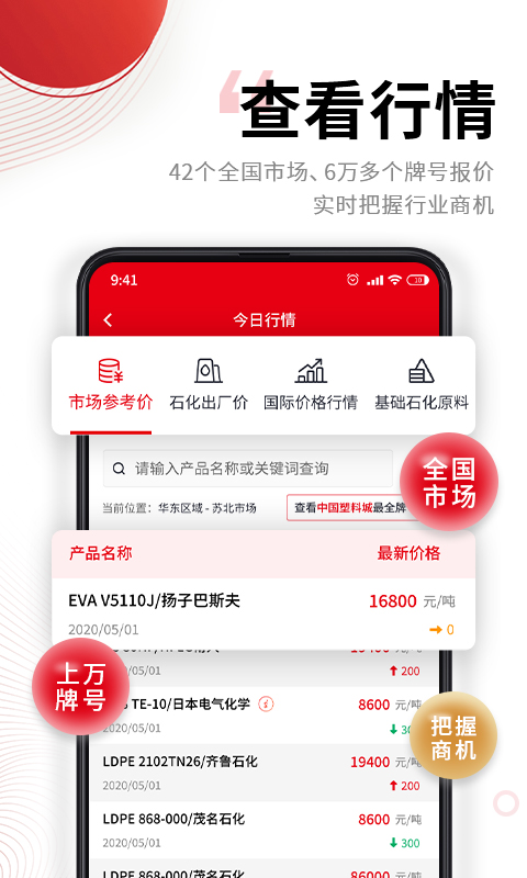 中塑在线v2.8.0截图2