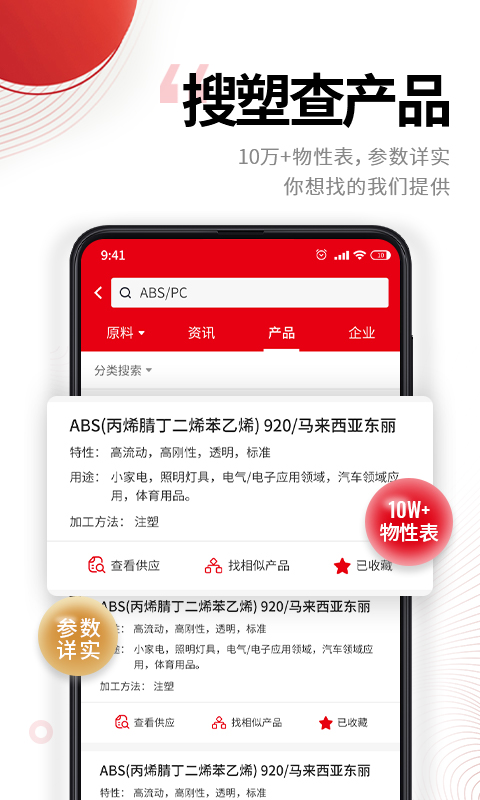 中塑在线v2.8.0截图1