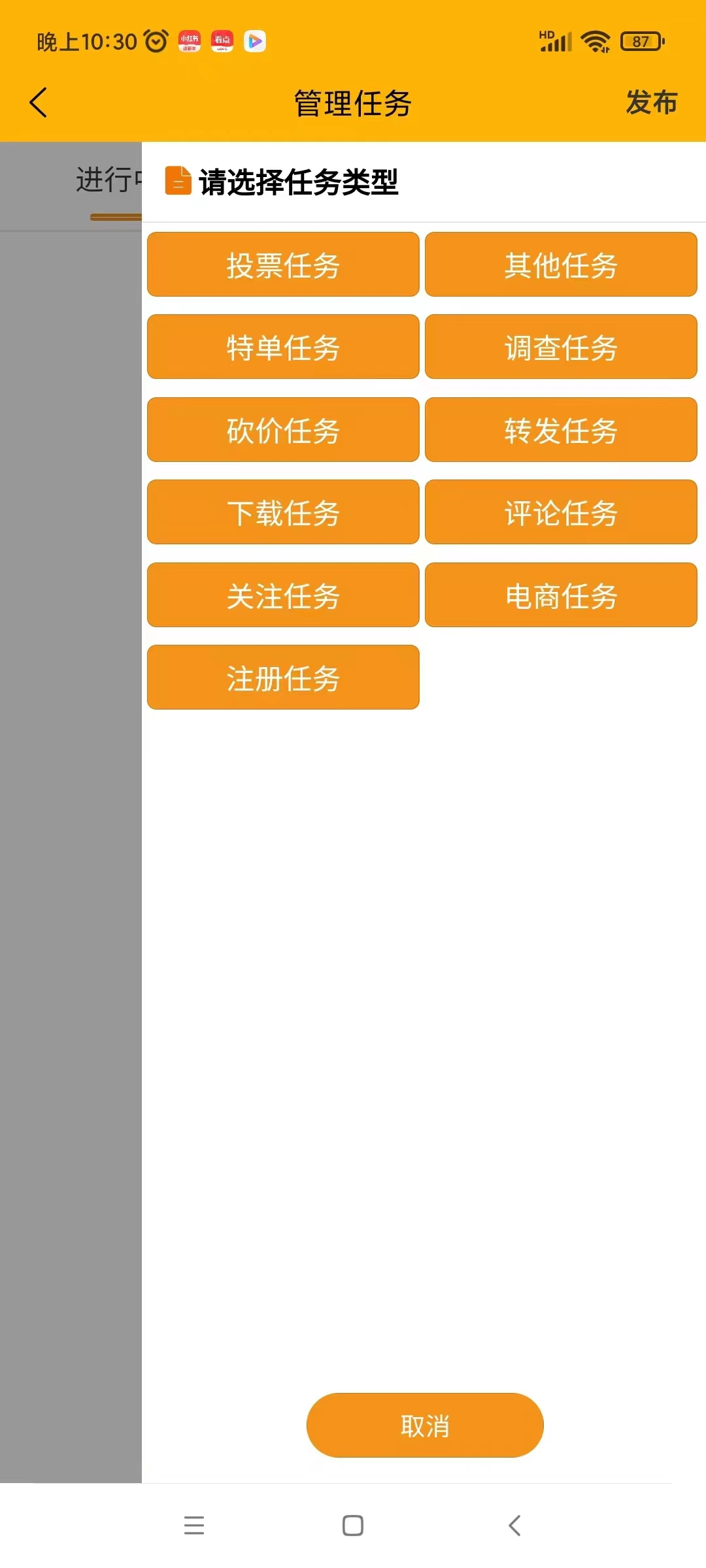 惠界悬赏令截图2