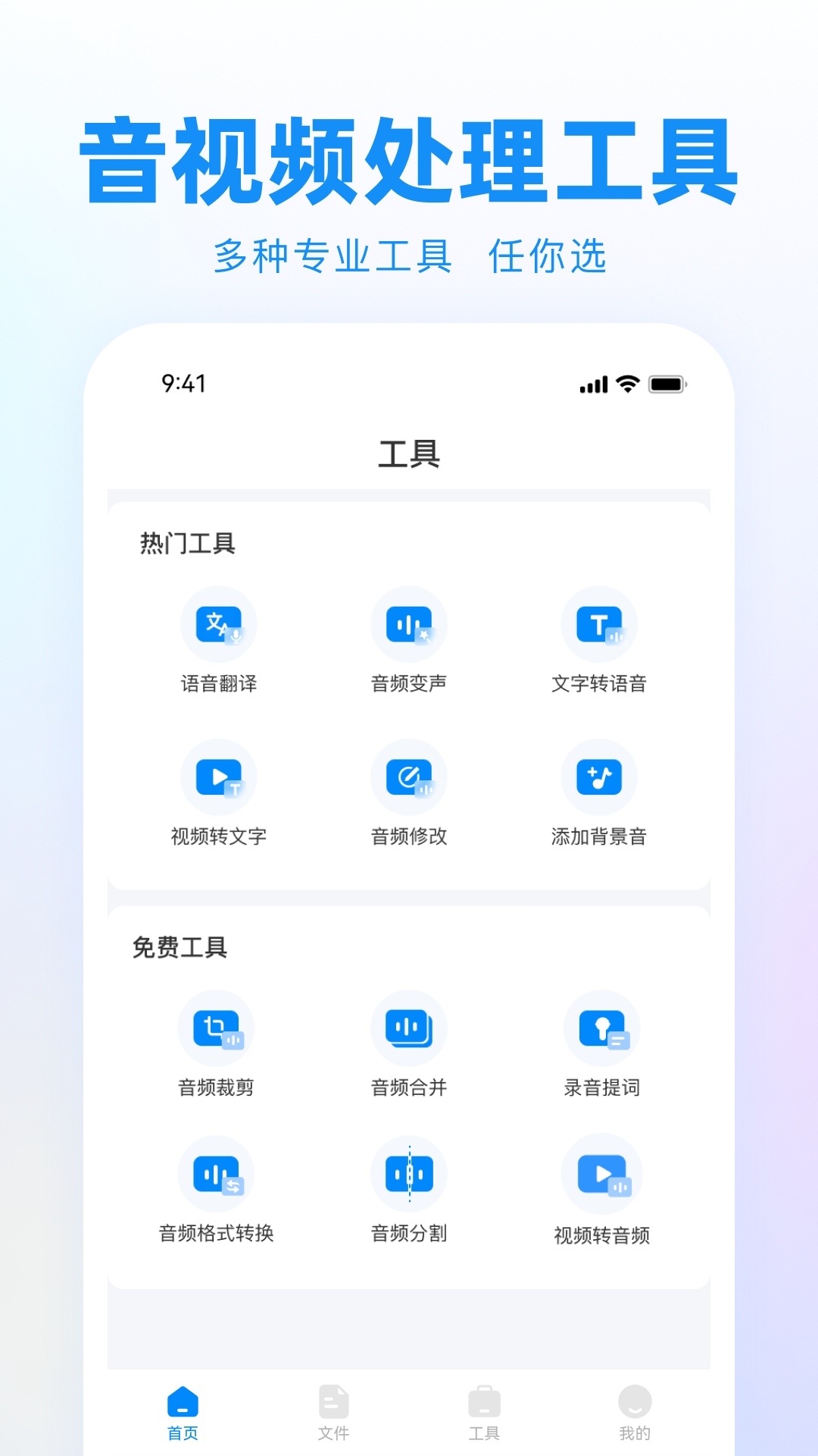 录音神器转文字助手v2.1.00截图1