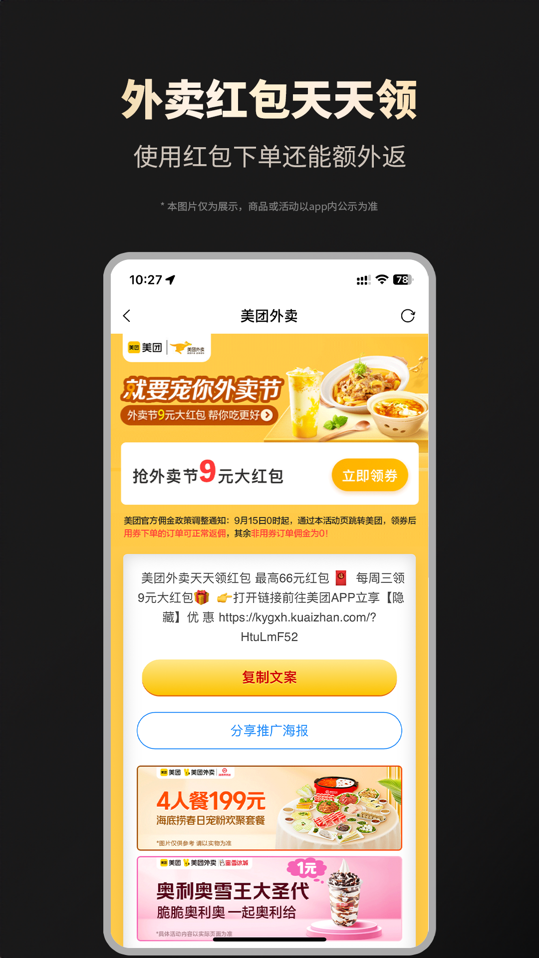 省钱攻略v2.2.22截图2