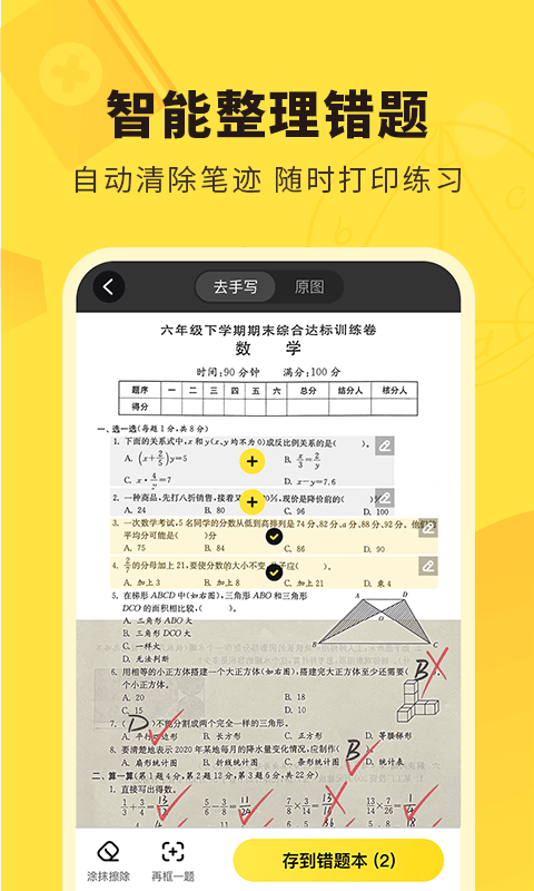 快对v6.15.0截图3