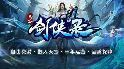 云谷剑侠录传奇截图2