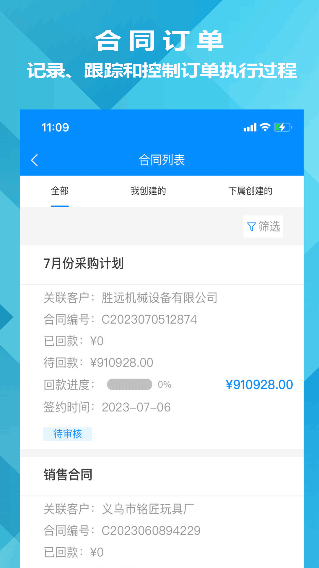 迅航CRM客户关系管理系统v1.0.3截图2