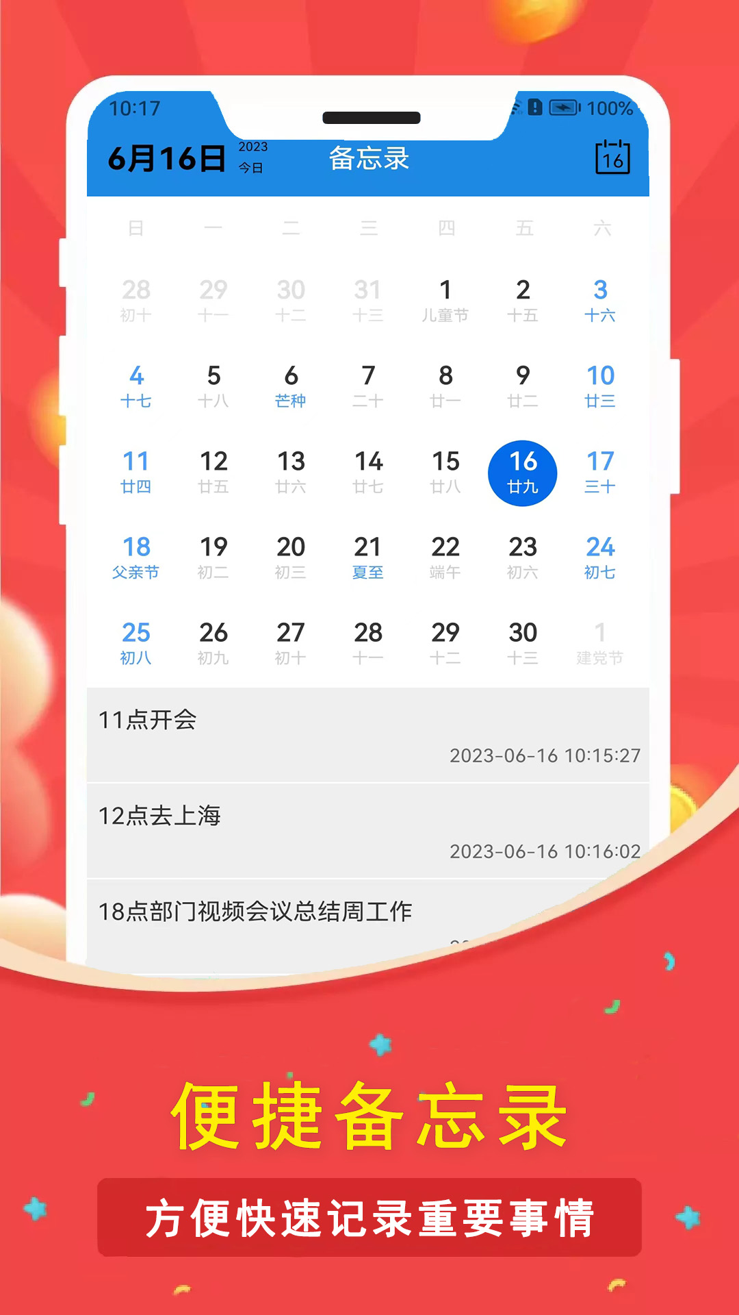 指尖倒数日v1.3.0截图1