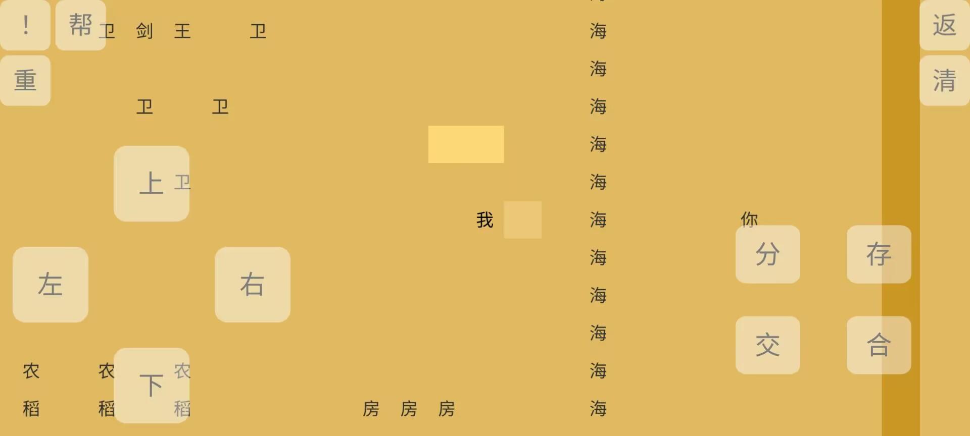 文字你我截图4