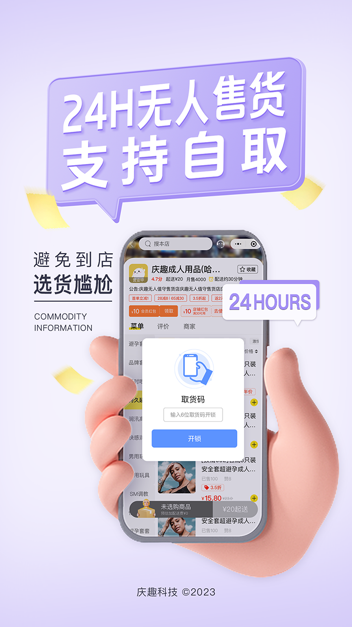 庆趣v7.0.20230707截图2