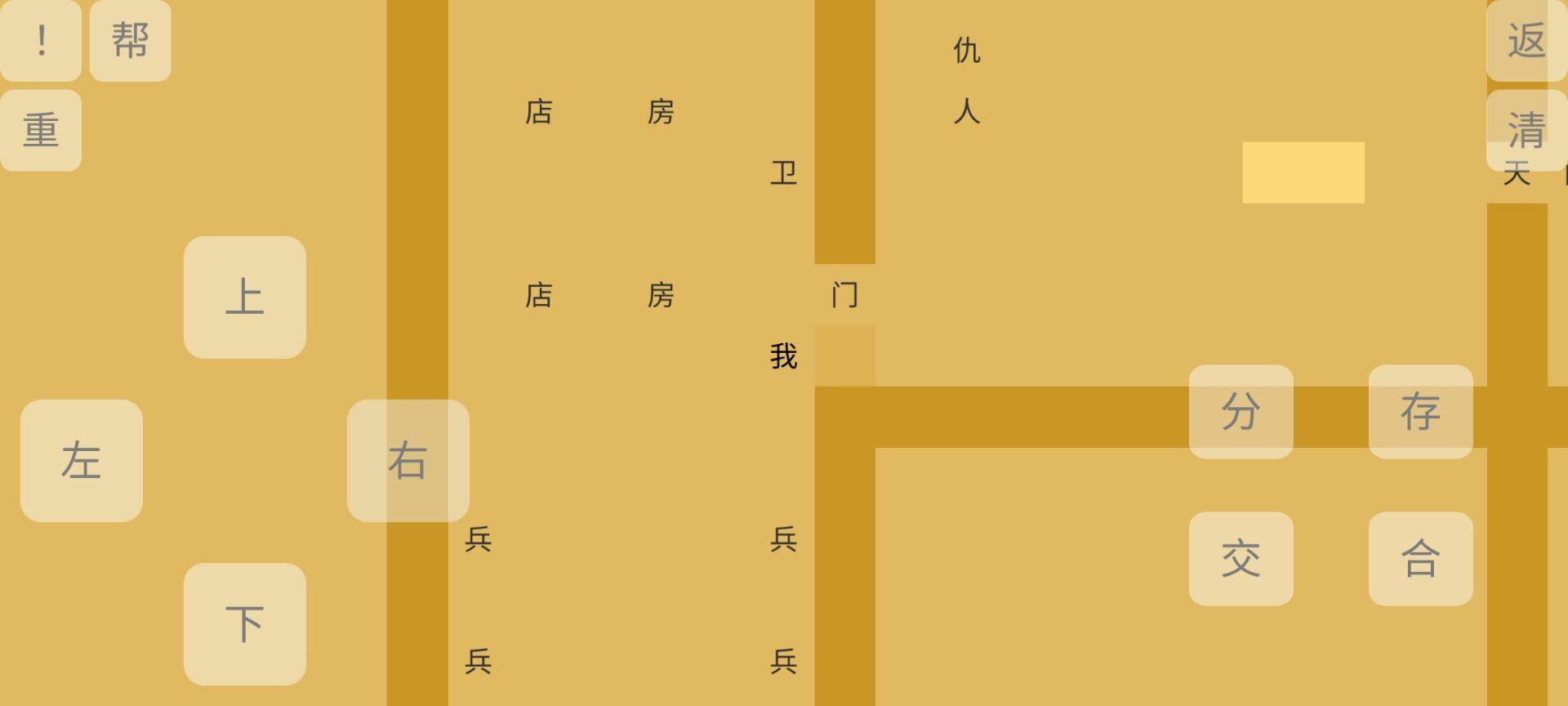 文字你我截图1