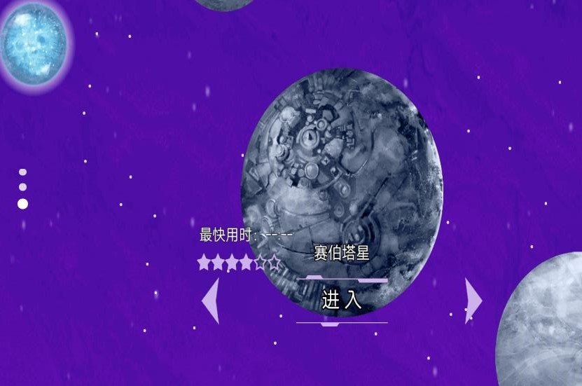 无尽宇宙模拟截图3