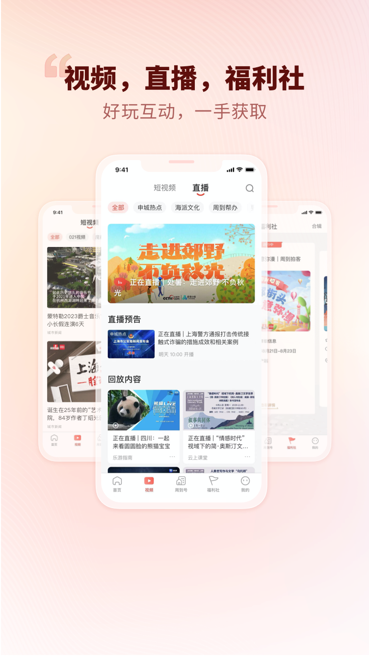 周到上海v7.5.1截图2