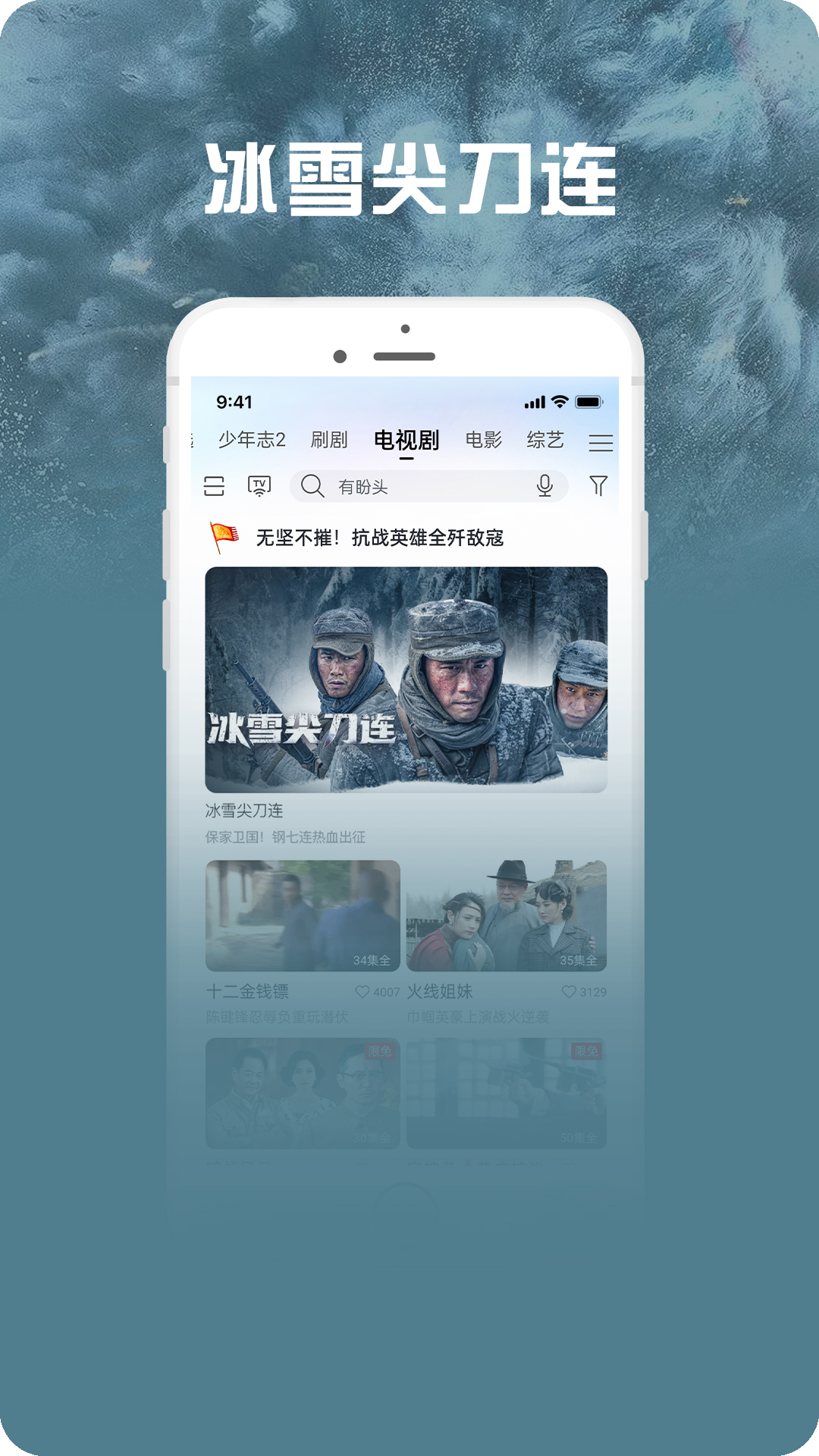 咪咕视频爱看版v5.7.3截图1