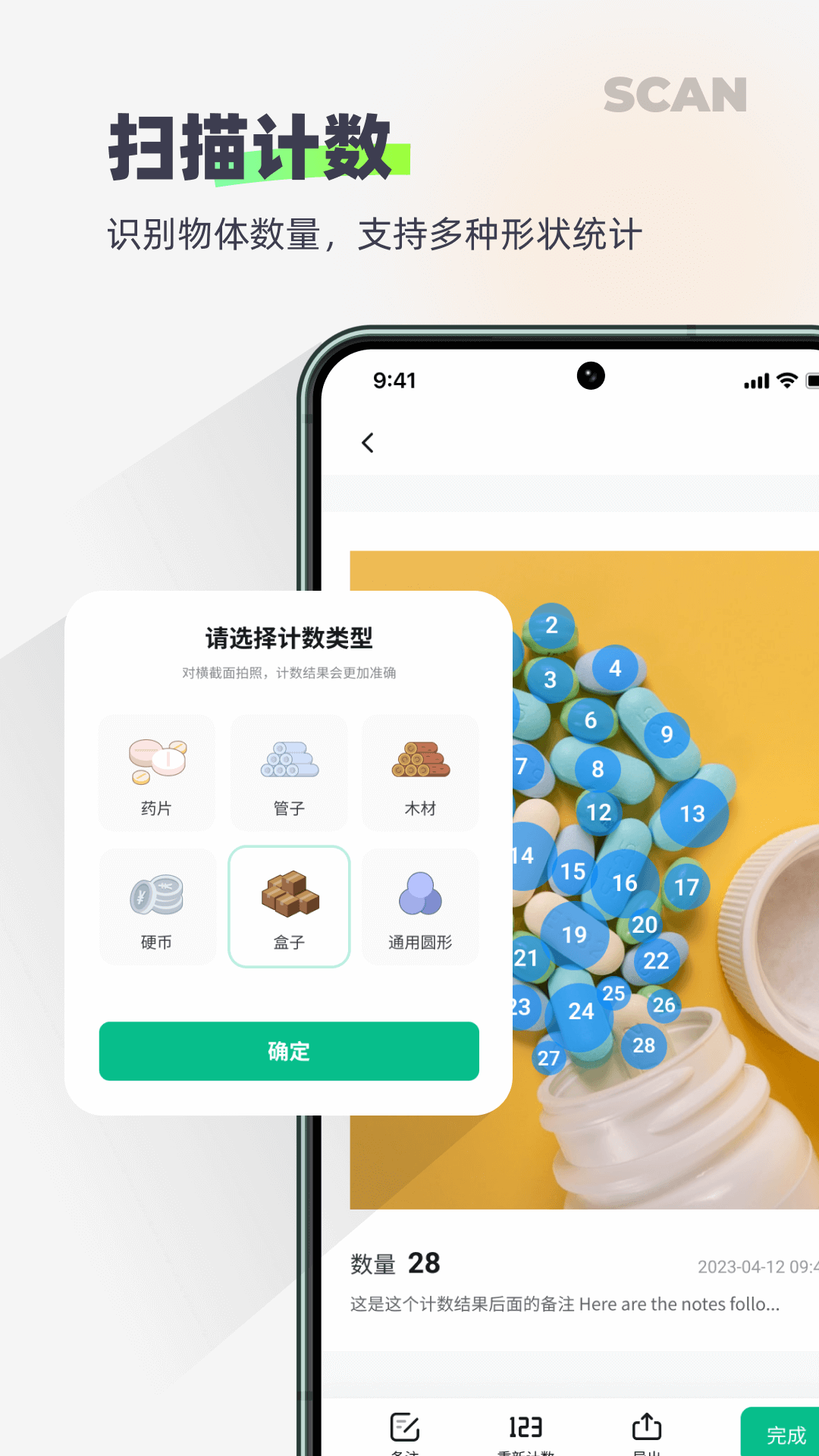 迅读扫描王v2.3.6截图5