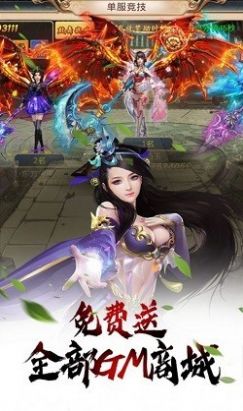 诛仙神女纪截图1