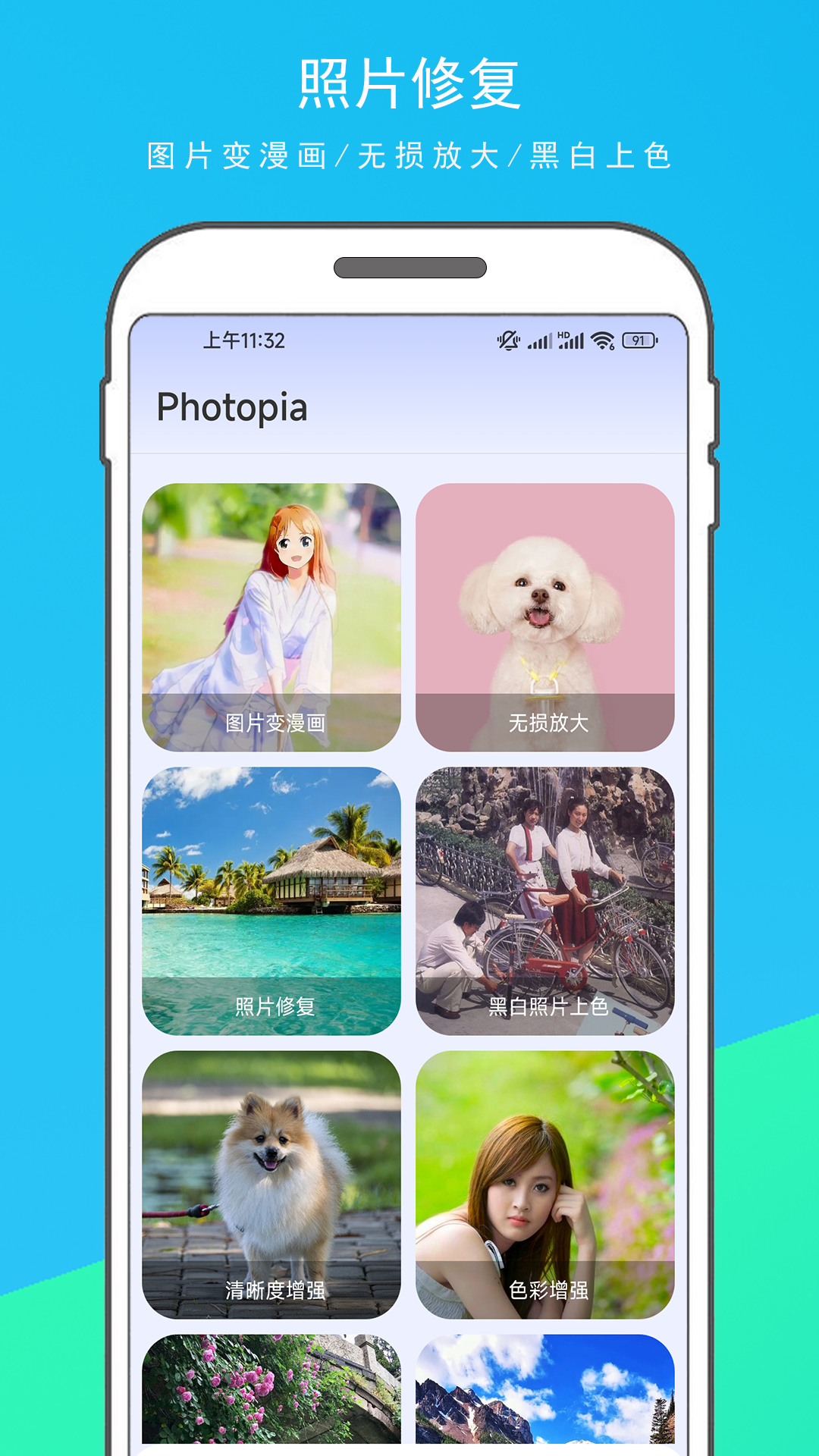 Photopia截图1