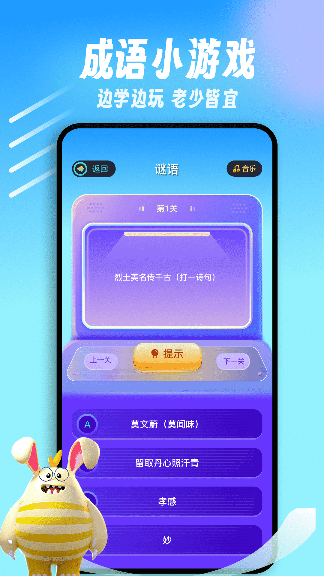 闪玩乐园v1.1截图1