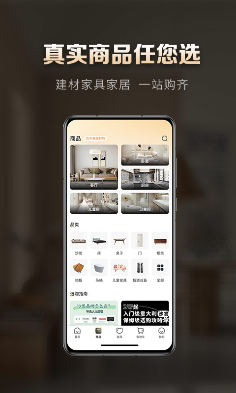 洞窝v2.3.3截图3