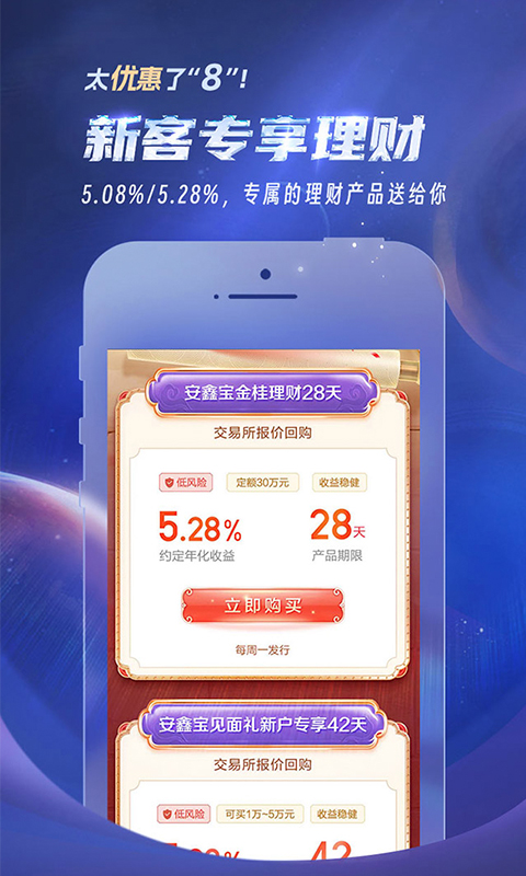 安信手机证券v8.5.0截图3