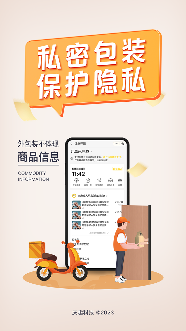 庆趣v7.0.20230707截图1