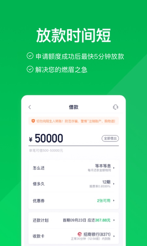 360信用钱包v1.10.50截图2