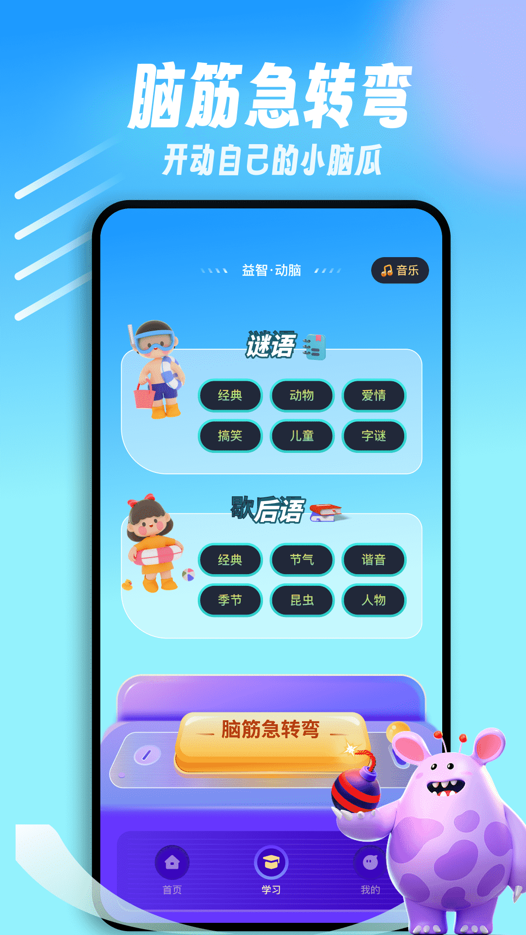 闪玩乐园v1.1截图2