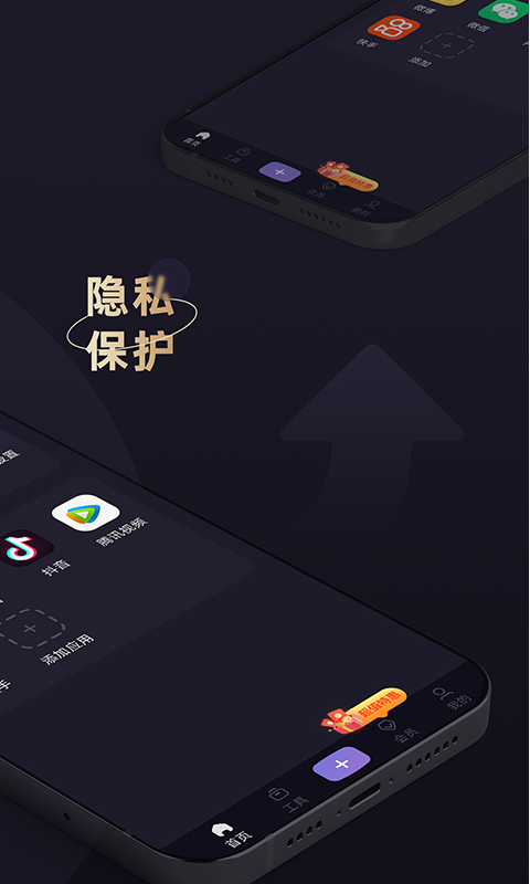 应用隐藏专家v1.2.3.7截图4