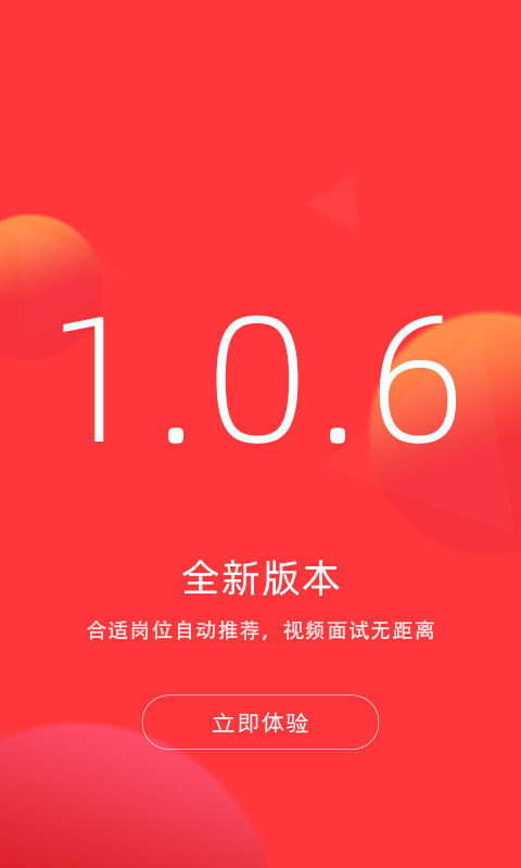 皮革人才网v1.0.6截图5