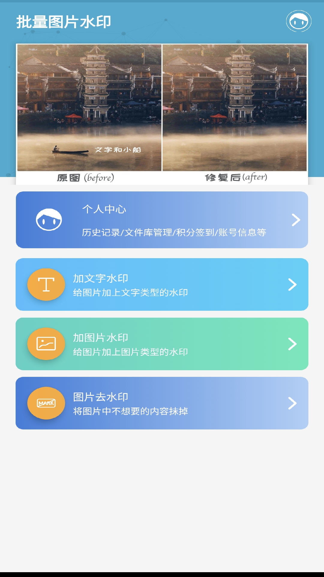 批量图片水印v1.4.9截图5