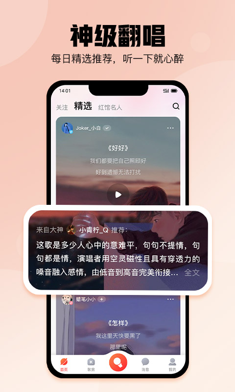 酷狗唱唱v4.5.0截图4