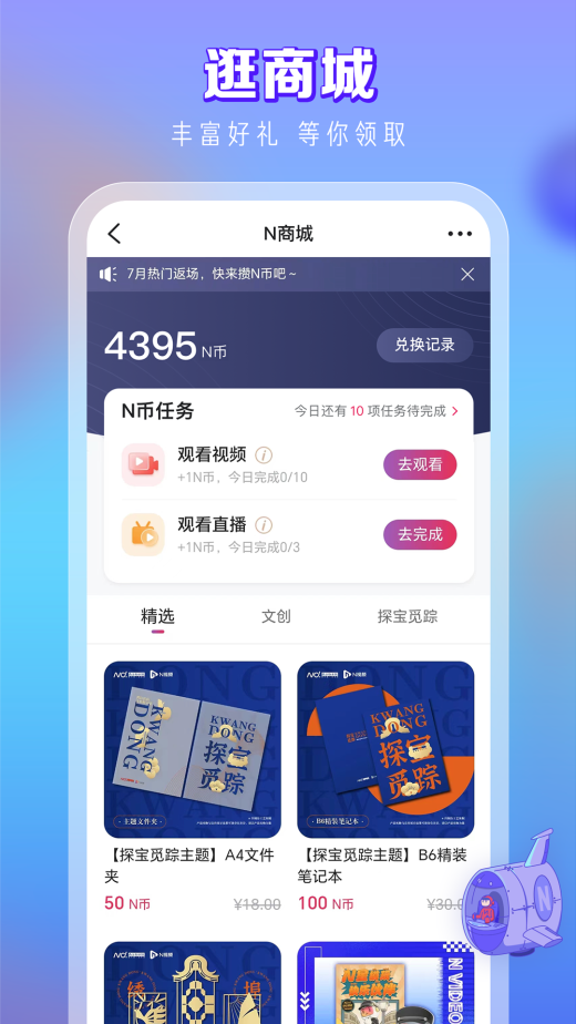 N视频v5.0.0截图2