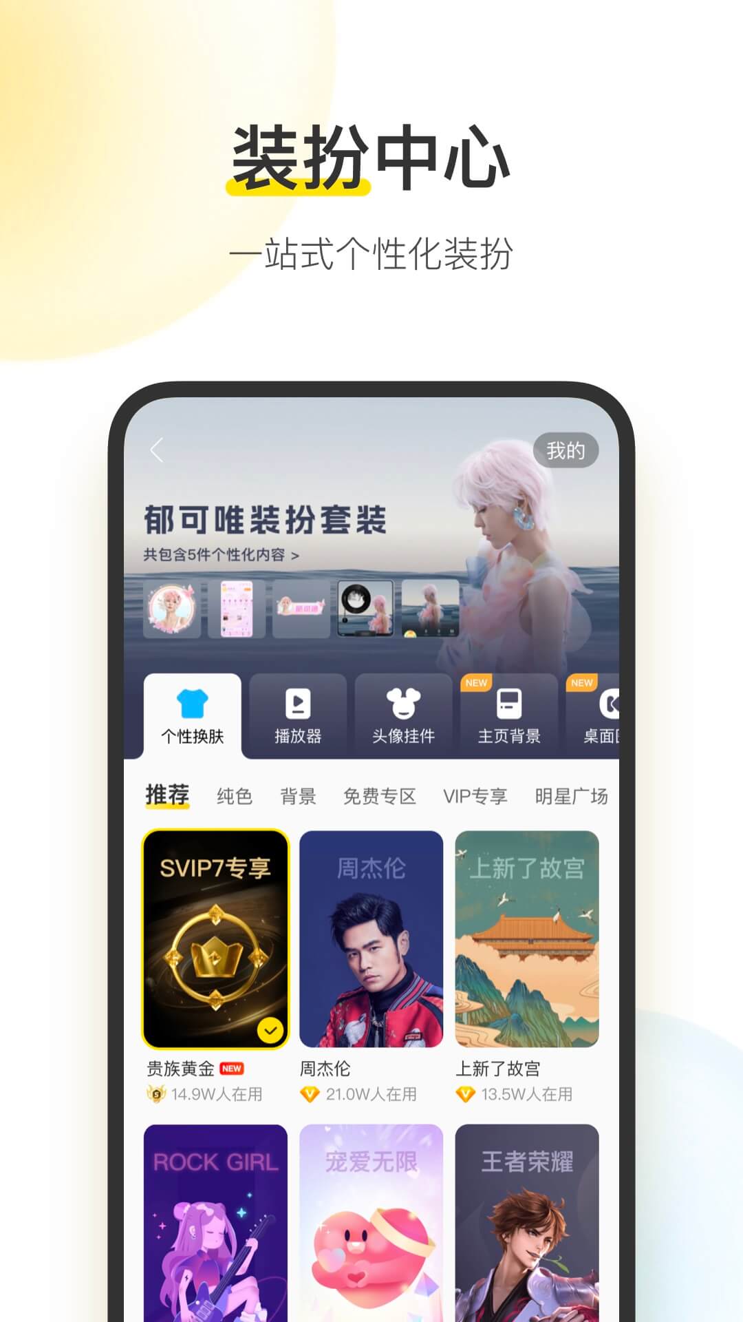 酷我音乐v10.6.0.0截图5