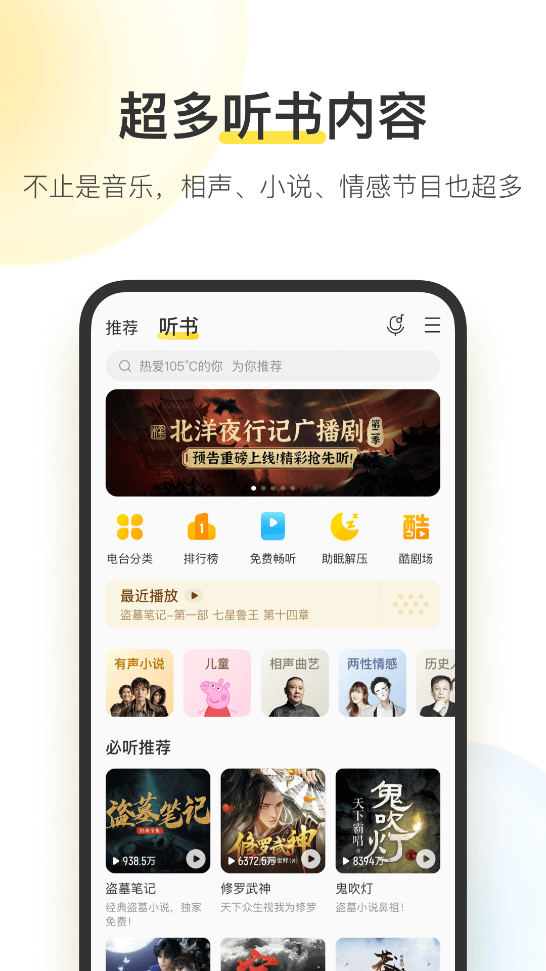 酷我音乐v10.6.0.0截图3