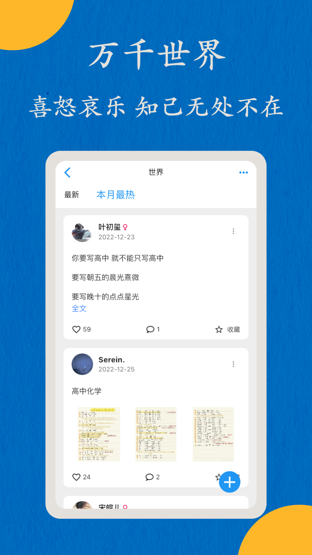 哒兔v2.1.4截图2