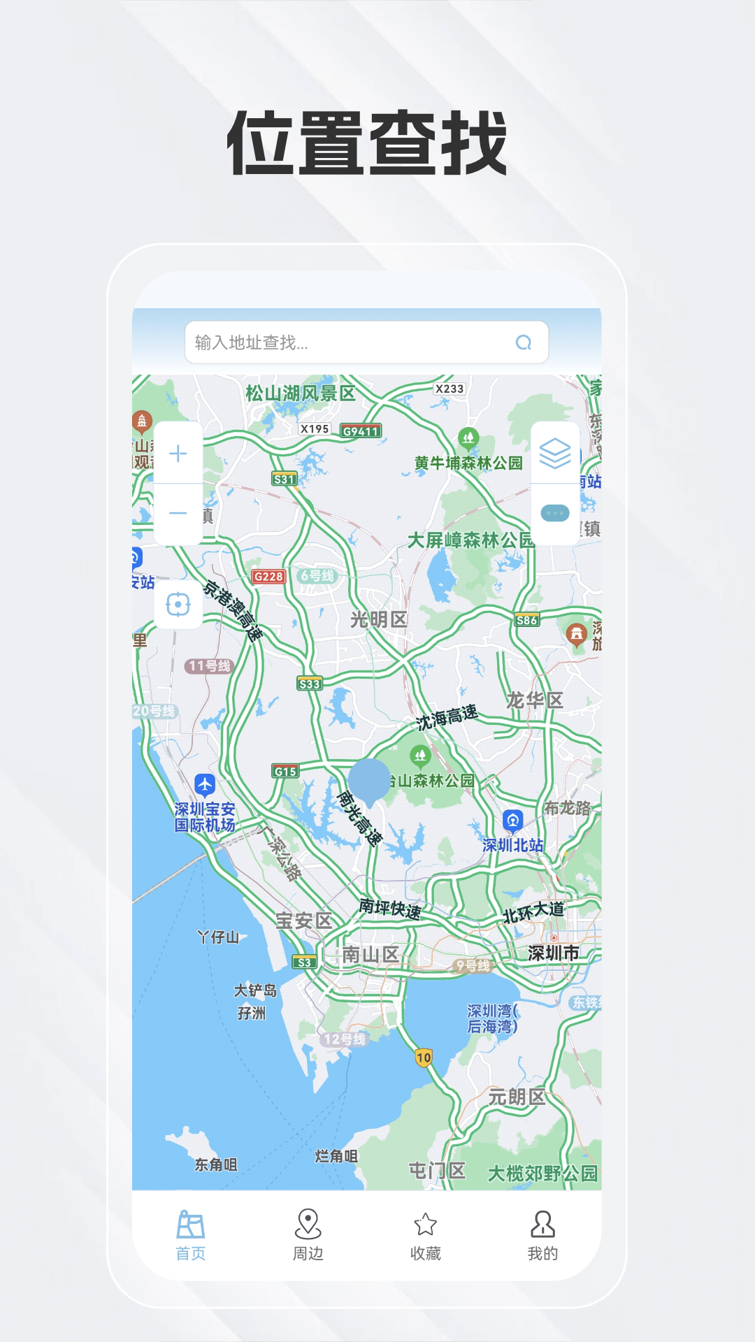 白马地图v8.3.4.3截图3