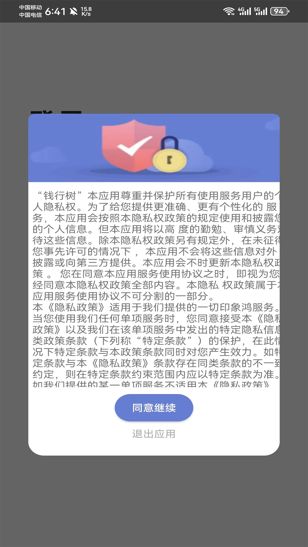 钱行树截图1