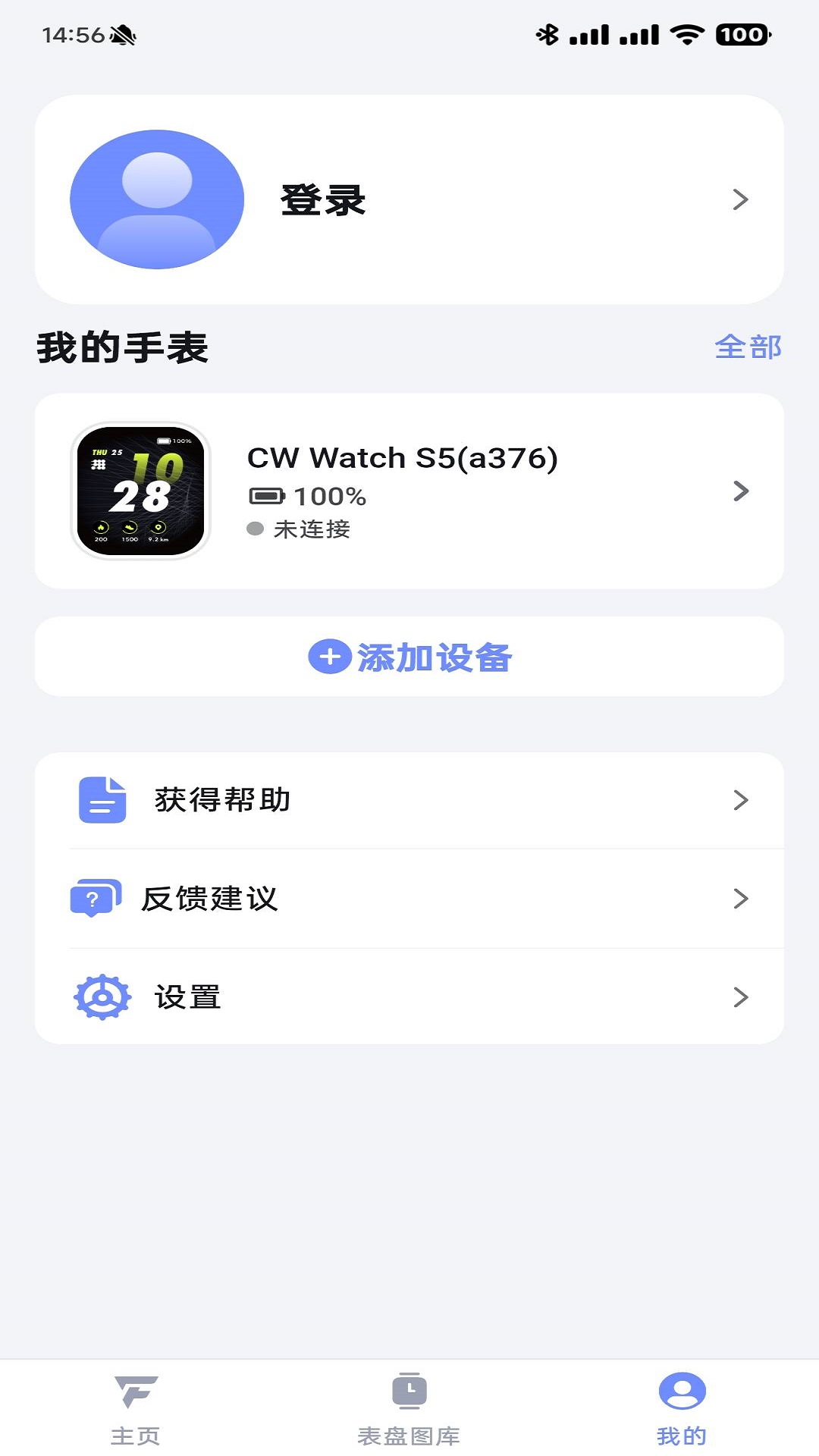 Fitbeingv1.4.2截图3