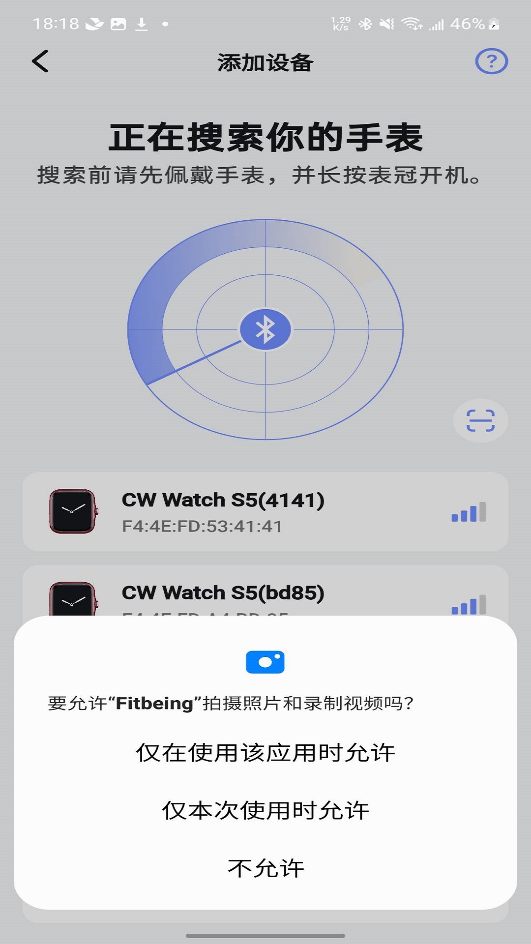 Fitbeingv1.4.2截图4