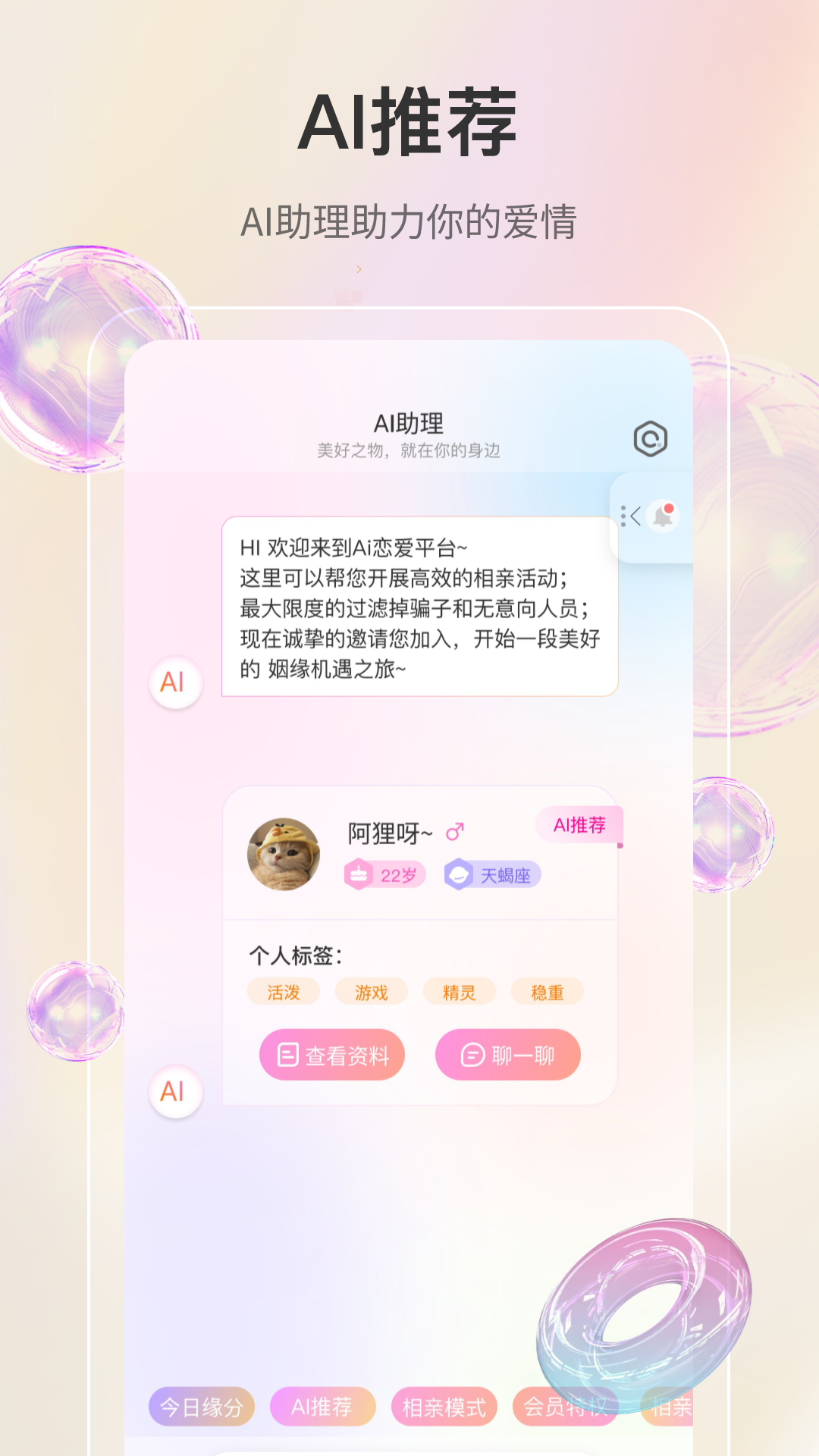 若恋v1.1.7截图1