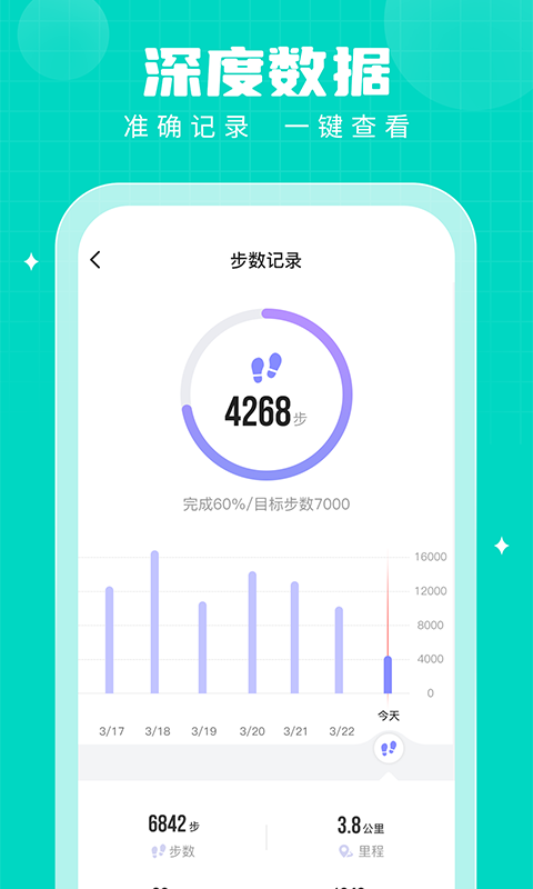 步多多v2.5.7截图2